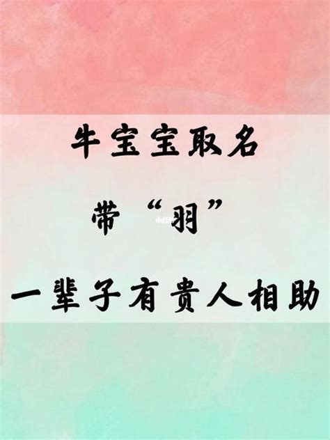 有羽的名字|带羽字的女孩名字大全